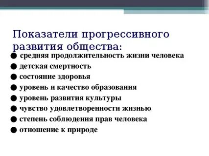 Прогрессивный план
