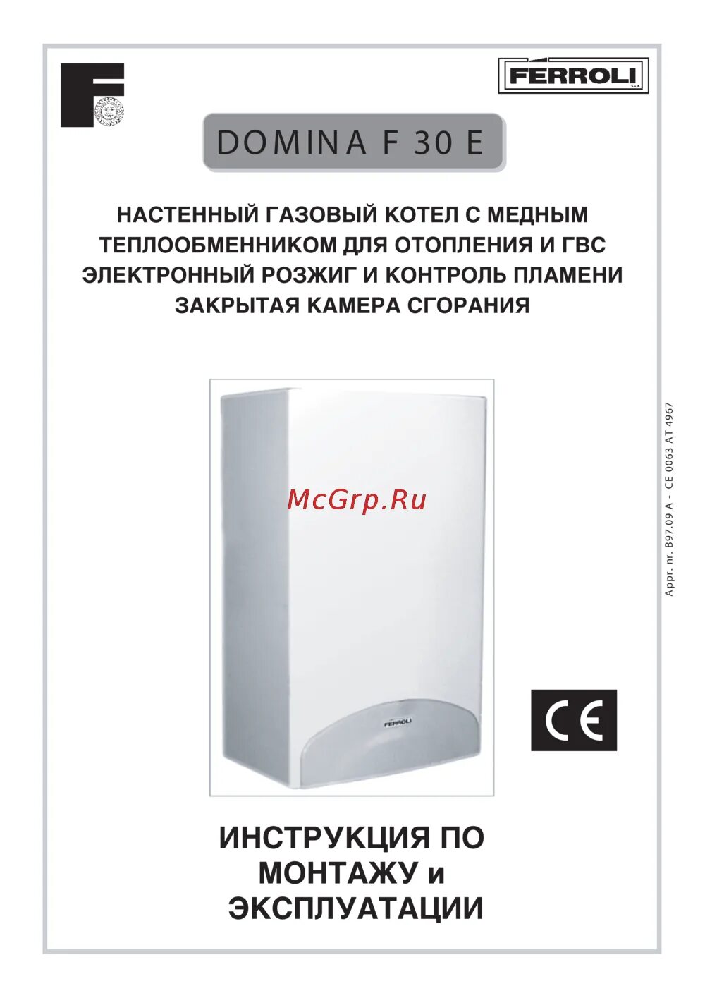 Ферроли домино. Котел газовый Ferroli domina f 24. Котел domina f24e. Котел Ferroli domina f24. Ferroli domina Plus f24 e котел газовый настенный.