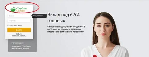 Сбербанк триколор