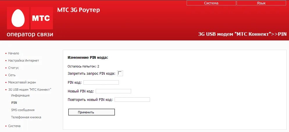 Модем мтс код. Сим карта МТС для модема. Модем МТС 4g. WIFI модем МТС. Пароль на роутере МТС.