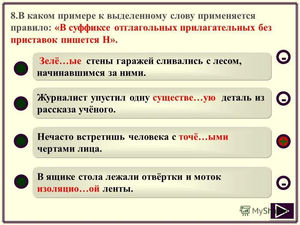 Слова использующиеся в интернете. Написание текста с выделенными словами. Какое правило можно применить в этих словах. Образец к слову не. Применяться как пишется.