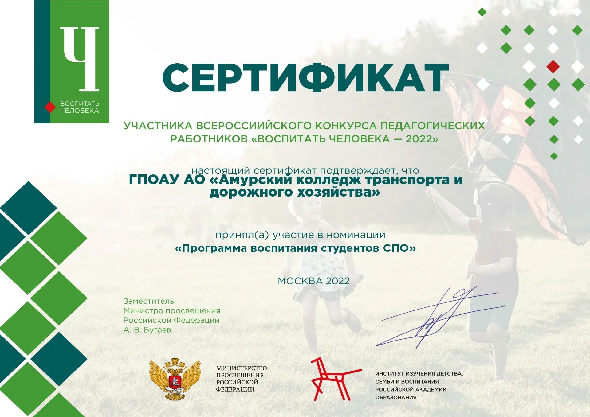 презентация на конкурс воспитать человека. воспитать человека номинации. воспитать человека номинации. конкурс учитель года. прошкина екатерина владимировна.