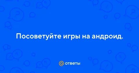 Посоветовать