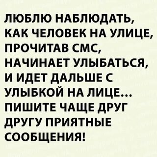 Читай sms