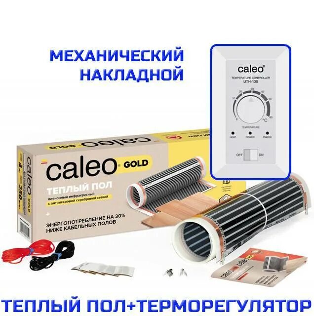 Калео инструкция. Caleo silver теплый пол. Монтаж теплого пола калео. Мособогрев. Терморегулятор caleo 540ps.