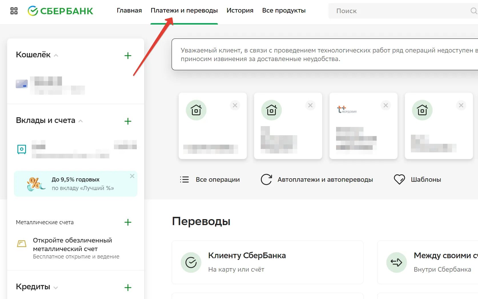 Пополнить счет телефон сбербанк. Оплата мобильной связи через сбербанк. что такое аккаунт сбербанка. что такое учётная запись сбербанк. сбербанк главная страница.