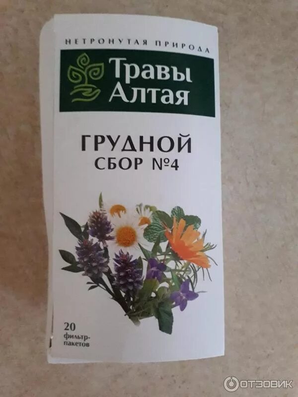 Грудной сбор 4 алтайские травы. Сбор от кашля. Алтайский травник грудной сбор. Грудной сбор с шалфеем. Травы грудной сбор 4.