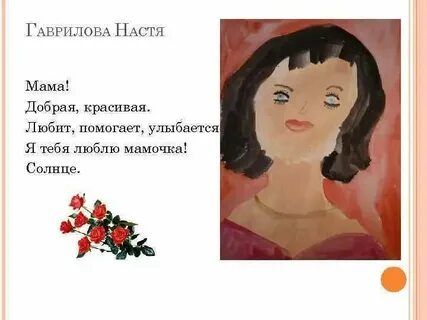 Насте масло