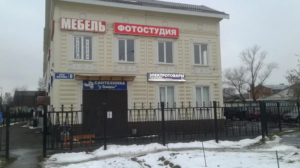 Снять помещение свободного назначения по адресу Подольск, улица Ватутина, 6 - id