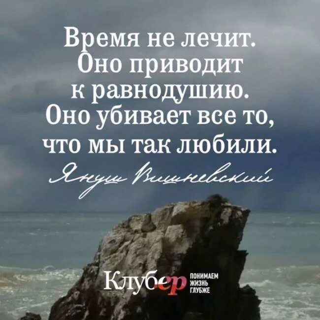 Время не лечит. Кто сказал что время лечит. Время лечит цитаты. Время не лечит лечит. Время не лечит лечит.