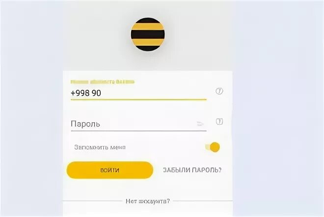 Билайн обновление данных. Билайн обновление данных