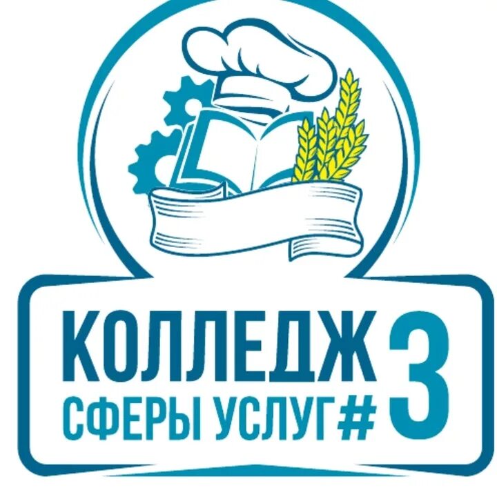 Колледж сферы услуг 3. Ксу 3. Ксу 3. Ксу 3. Колледж сферы услуг 3.