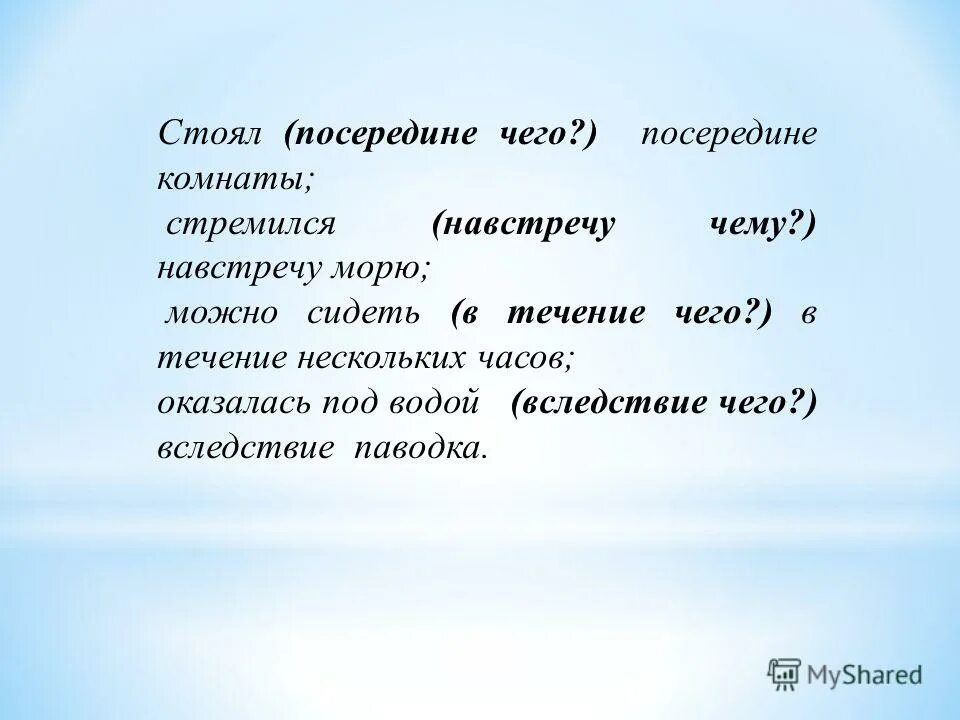 Диктант в течении нескольких часов можно сидеть. В течении несколько часов можно сидеть. В течении несколько часов можно сидеть. Диктант у моря в течение нескольких часов. Сколько часов можно сидеть за компьютером взрослому человеку в день.