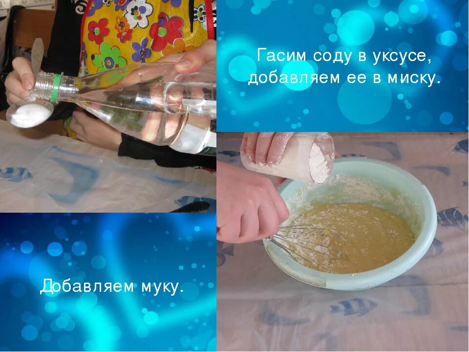 Добавить соду гашеную уксусом. Гашение соды. сода погашенная уксусом. гашение пищевой соды уксусом. гашение соды уксусной кислотой.