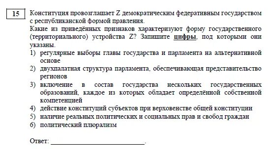 Задания по политике обществознание егэ. Задание-задача по обществознанию ЕГЭ. ЕГЭ по обществознанию задания. Задания ЕГЭ Обществознание. Задачи по обществознанию ЕГЭ.