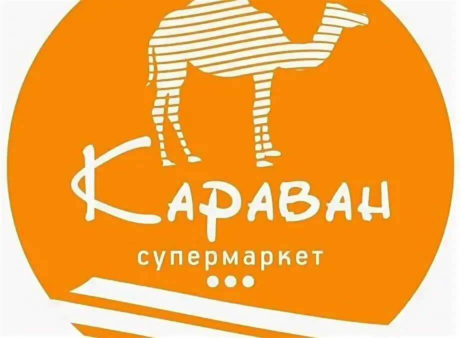 Караван любавина