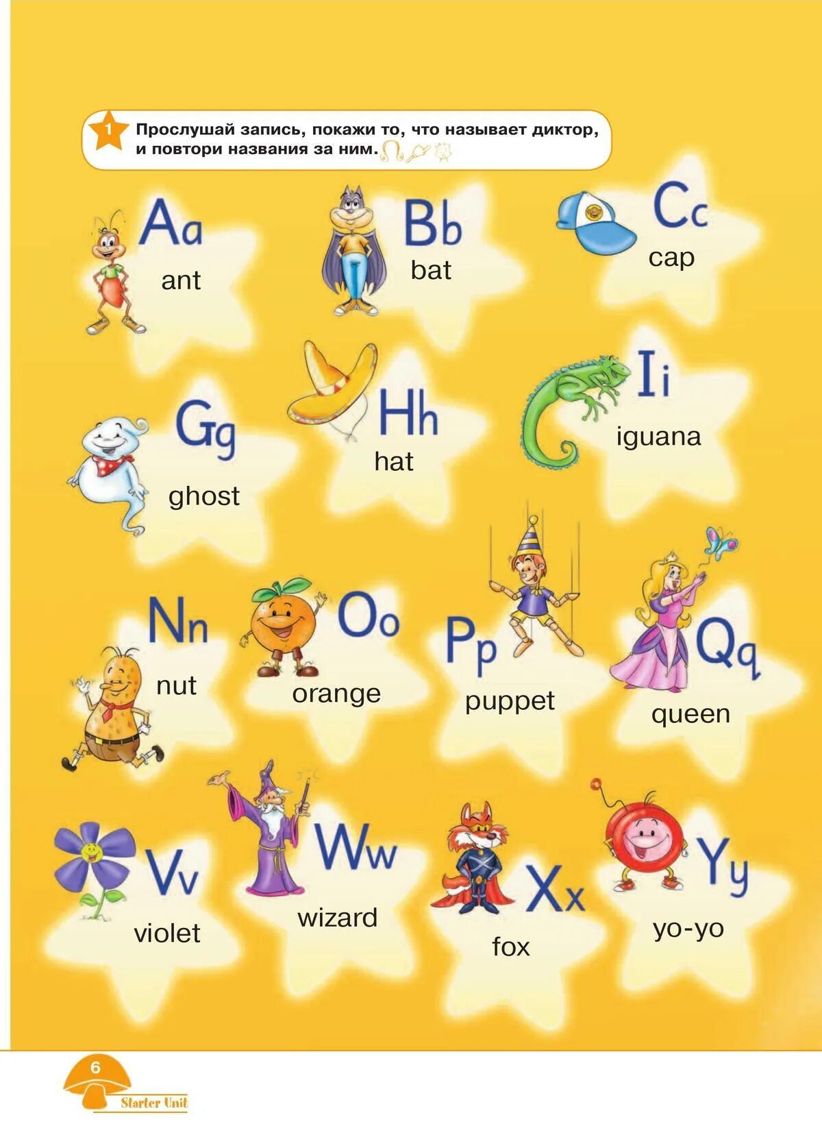 Английский Баранова 2 класс. Английский язык 2 класс стр 6. Английский язык 2 класс пособие Starter Unit. Покажи английский алфавит. Слушать диктора по английскому языку рабочая тетрадь
