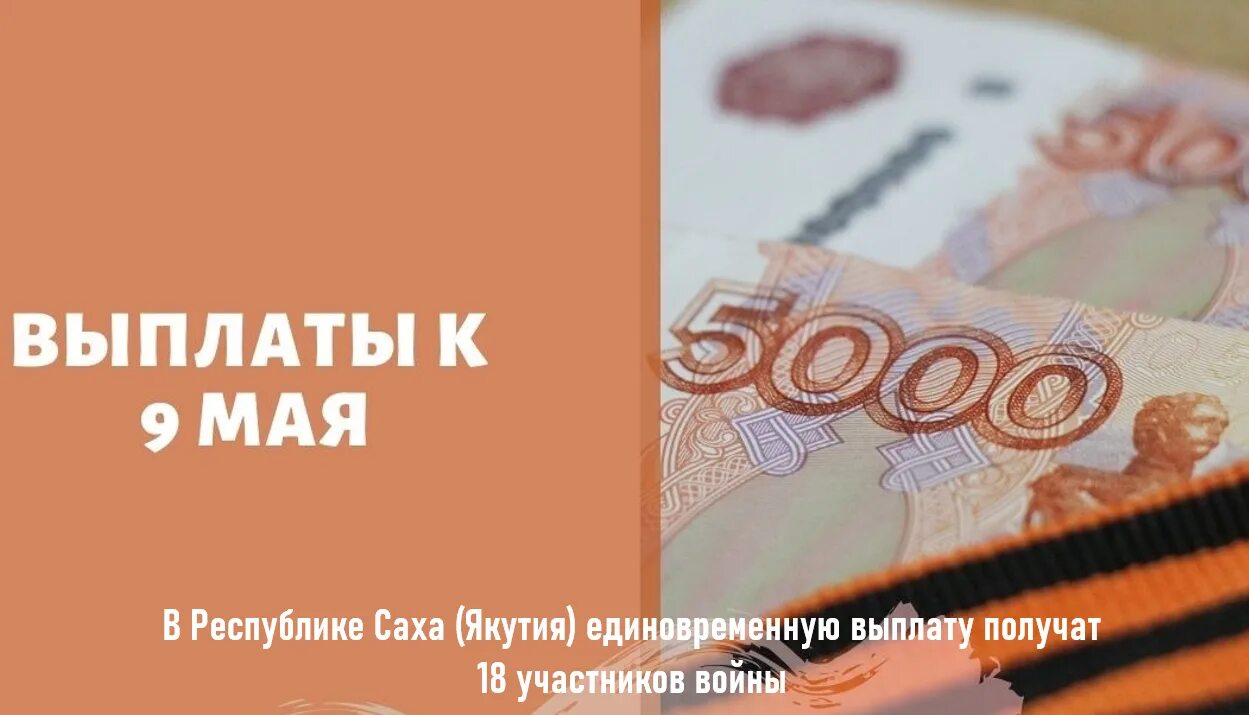 Получить единовременную выплату 10000 рублей. Получить единовременную выплату 10000 рублей