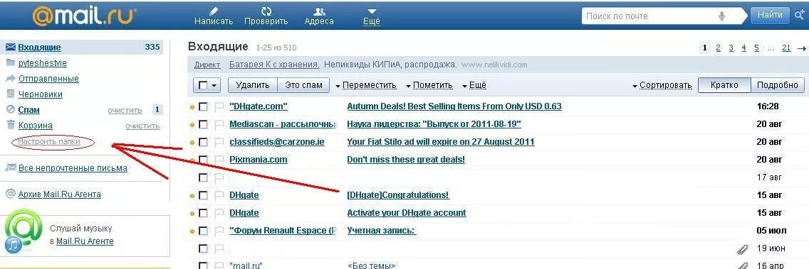 Mail expert ru. Что такое почтовый индекс электронной почты. Почта майл. Скриншот электронной почты. Mail ru почта ящик.