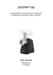 Поларис 2050 отзывы