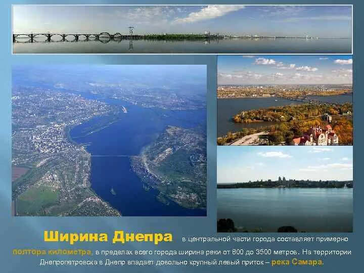 Черкассы река. Киев река днепр. Киев река днепр. Черное море в устье днепра. Днепр река.