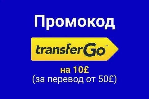 Transfer перевод