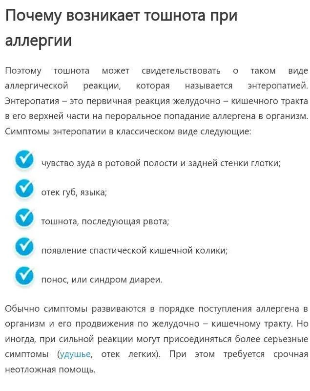 Бывает ли температура при аллергии. Температура при аллергии. может ли быть температура при аллергии. температура при поллинозе у взрослых.