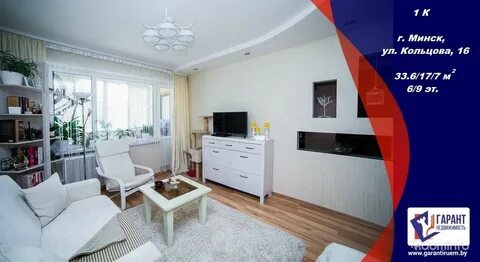 Кольцово минск
