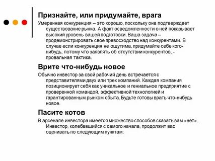 Факты рынка