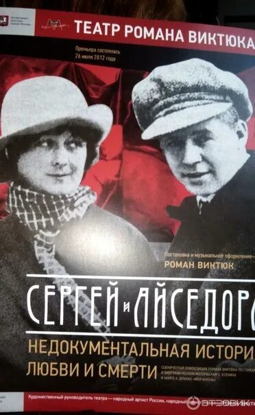 Рецензия афиши. Рецензия афиши. Укрытие рецензия афиши. Лидер салон пушкин. Екатеринбург постер.