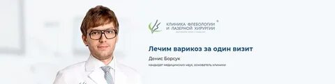 Краевая флебология