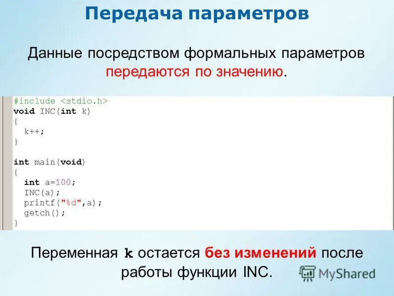 Параметр data. Параметр data