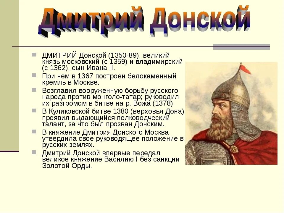 Кто возглавил русское войско в куликовской битве