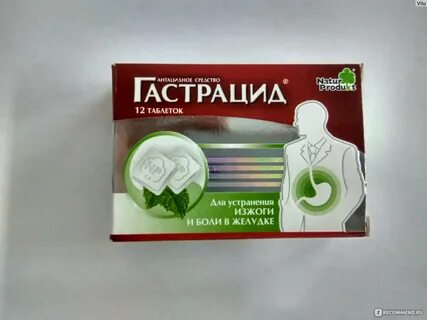 Гастрацид инструкция по применению