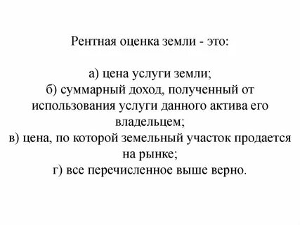 Приемлемая оценка