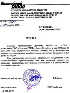Завод реквизиты