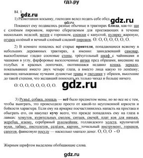 Русский язык 8 класс упр 272