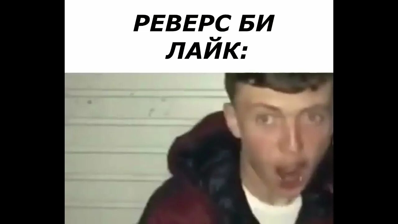 Bi like. Би лайк Мем. Я И би лайк Мем. Мое лицо би лайк. Таджик би лайк.