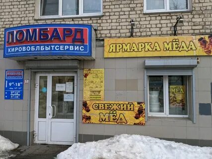Магазин меда киров
