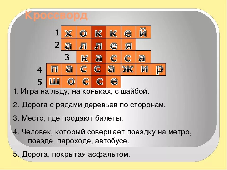 8 букв 3 п