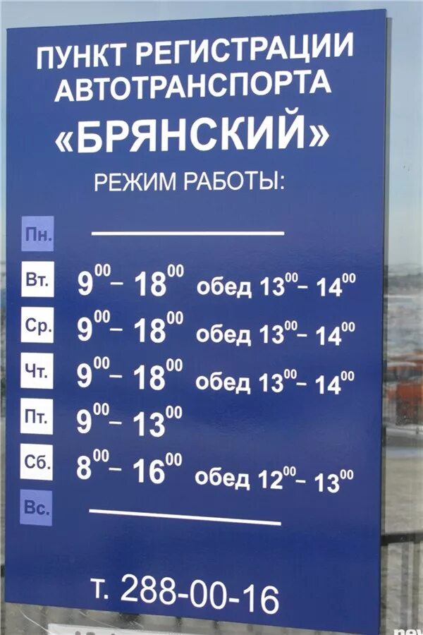 В Красноярске появился еще один пункт регистрации автомобилей / Новости общества