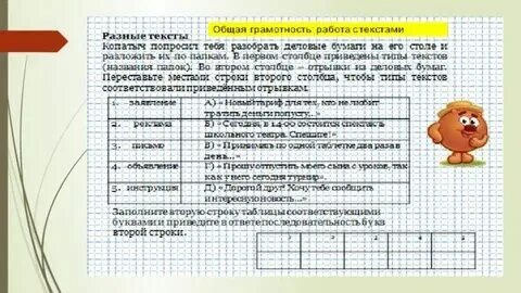 Функциональная грамотность 5 класс задания 2024