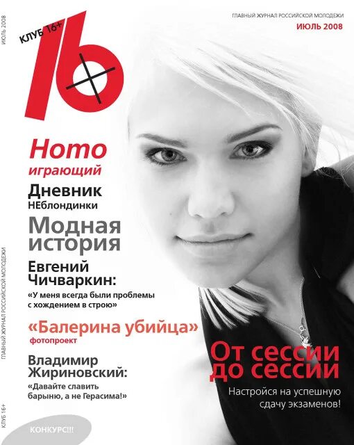 Клуб директоров. Листовка детской футбольной школы. Клуб директоров. Дневник мфк. Мини футбол афиша.