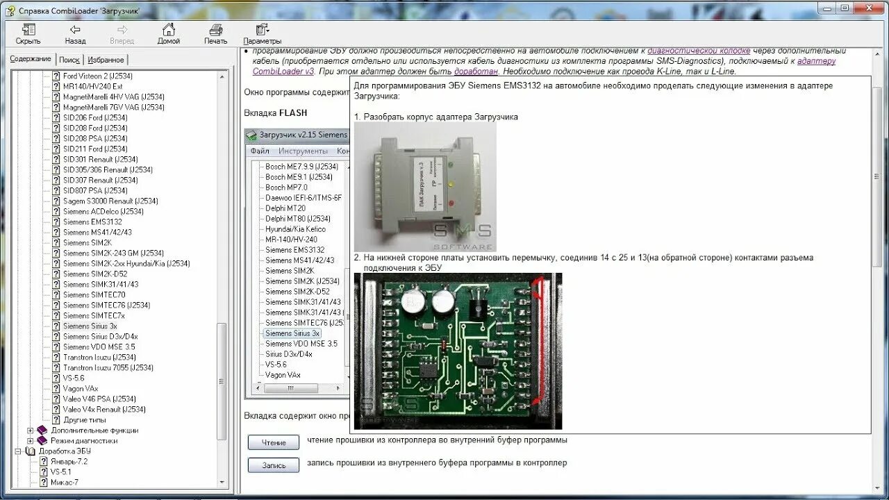 Адаптер программа для компьютера