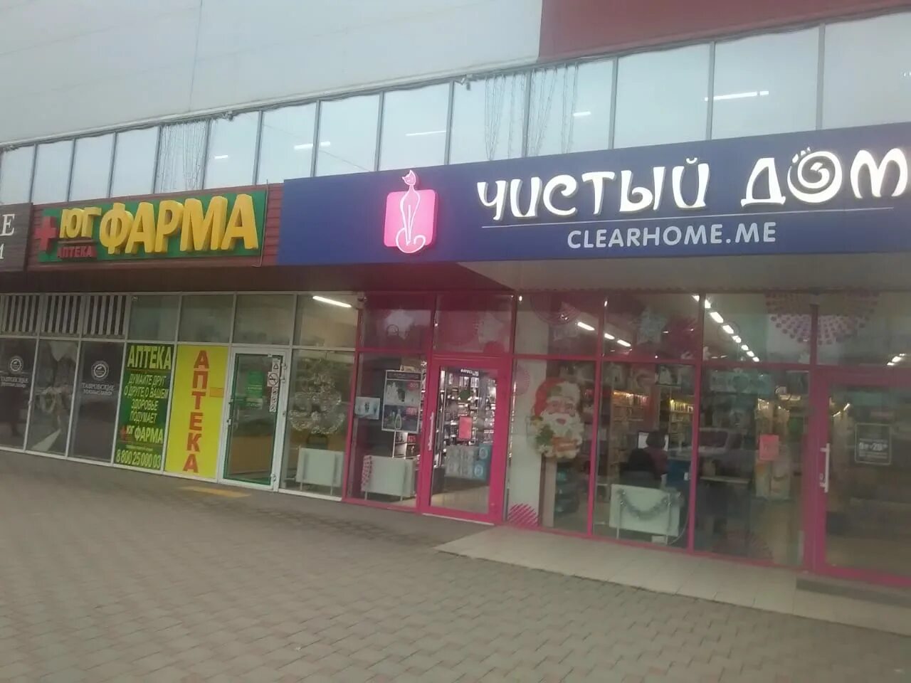 чехова 336 в таганрог. чехова, 336-в таганрог.