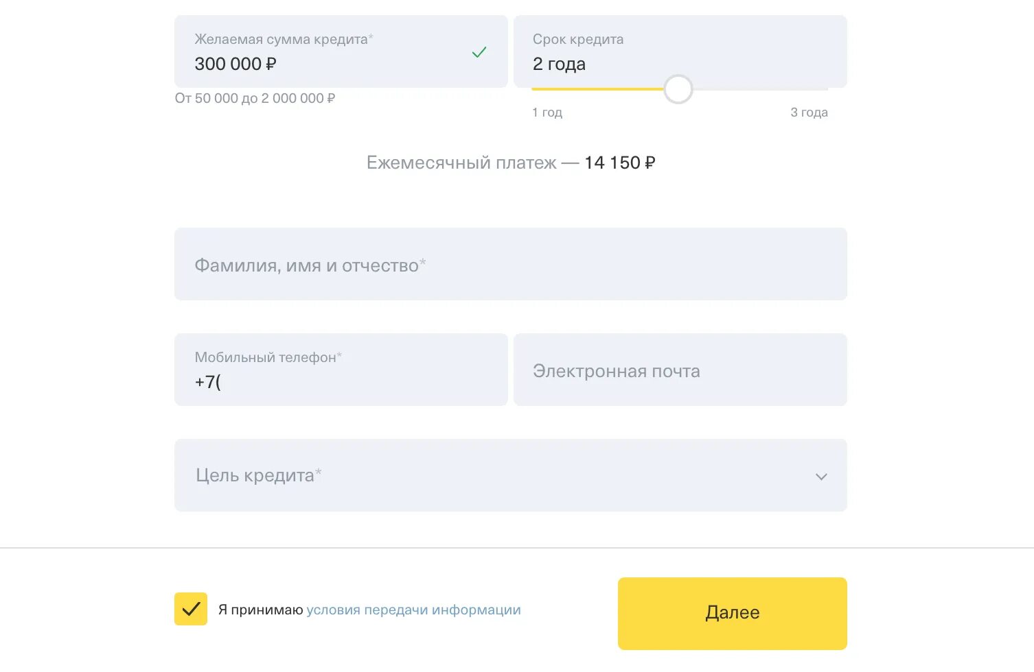 Оформить кредит в приложении тинькофф решение. Тинькофф. тинькофф заявка. тинькофф кредит. кредитная заявка тинькофф.