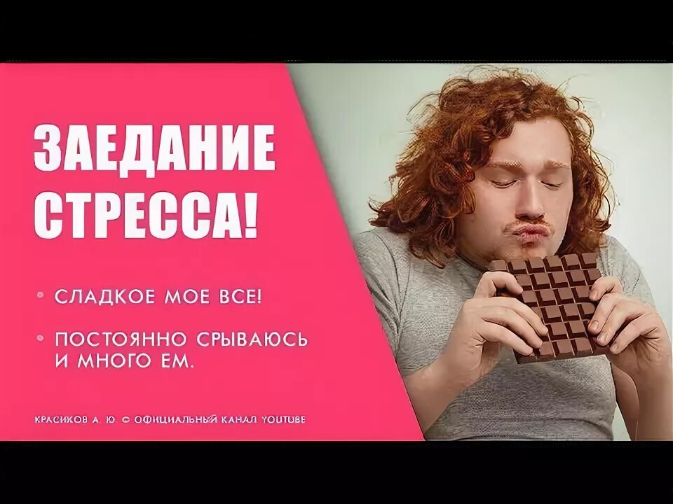 Срываться на близких. Все чаще будут срываться. Все чаще будут срываться. Срывы в питании. Заедание стресса.