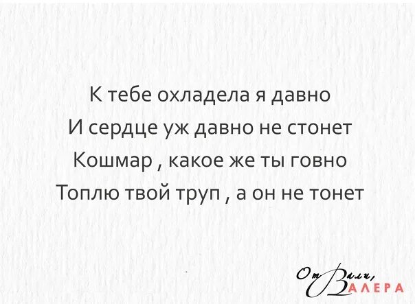 Охладевать