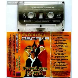 Дискотека 2002