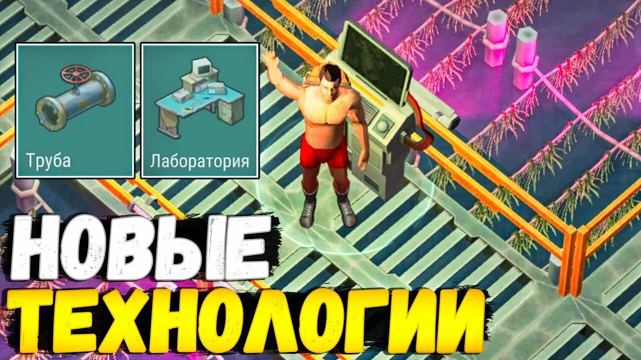 Лаборатория в ласт дей. Лаборатория ласт дей. биореактор ласт дей. ласт дей лаборатория станок. лаборатория генезис ласт дей биореактор крафт.